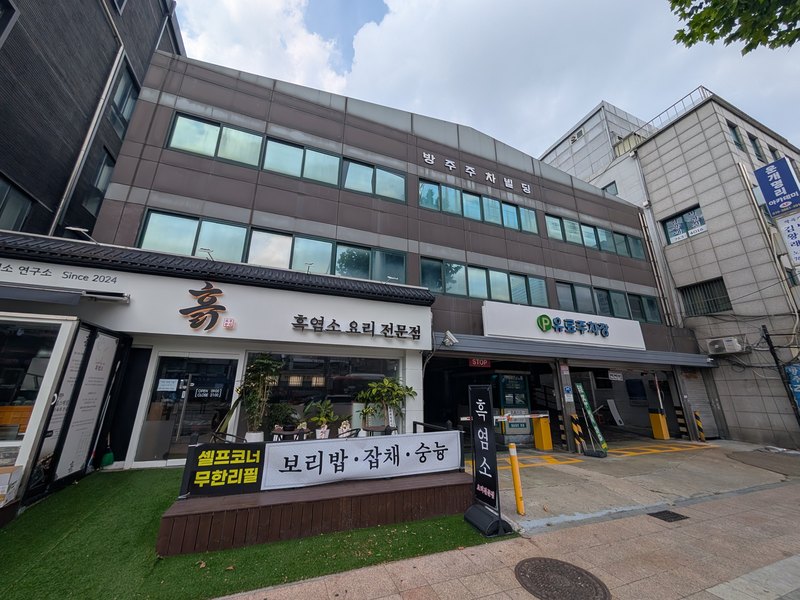 방주주차빌딩 · 미옥에서 38m, 08–22시